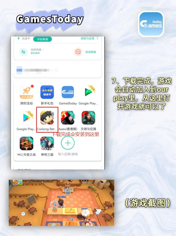 88805i新莆京截图3
