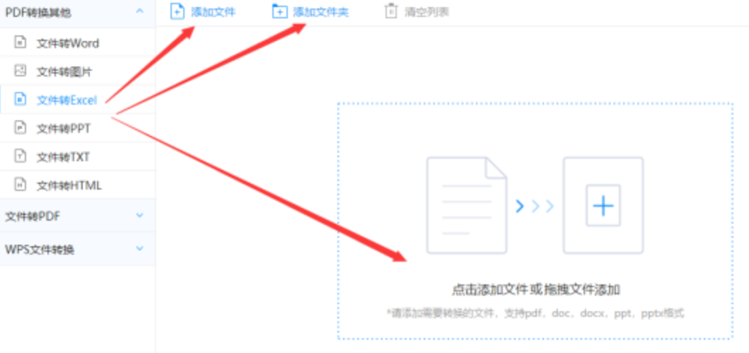 88805i新莆京使用讲解 - 选择文件格式